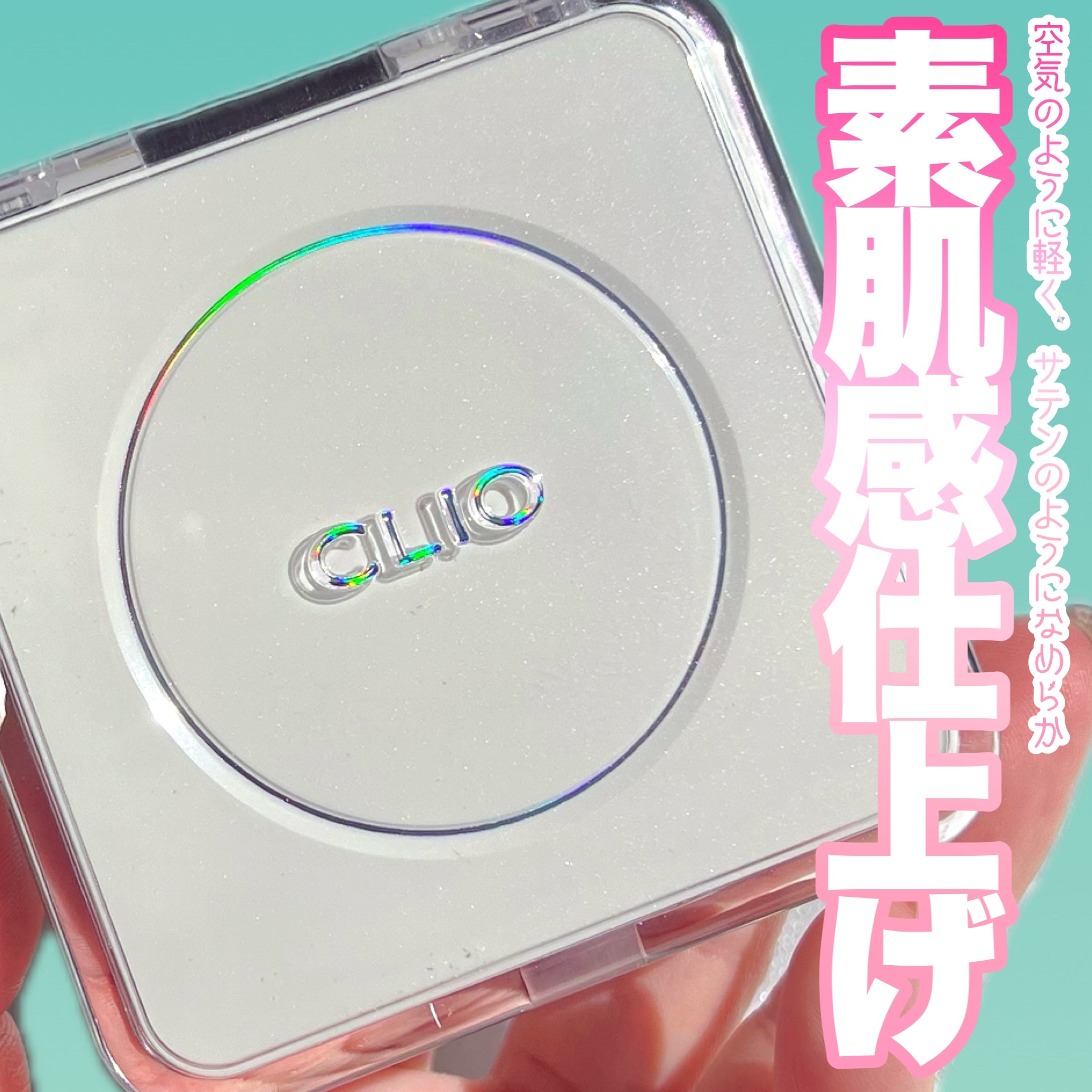 キル カバー ファンウェア クッション ザ オリジナル/CLIO/クッションファンデーションを使ったクチコミ（1枚目）