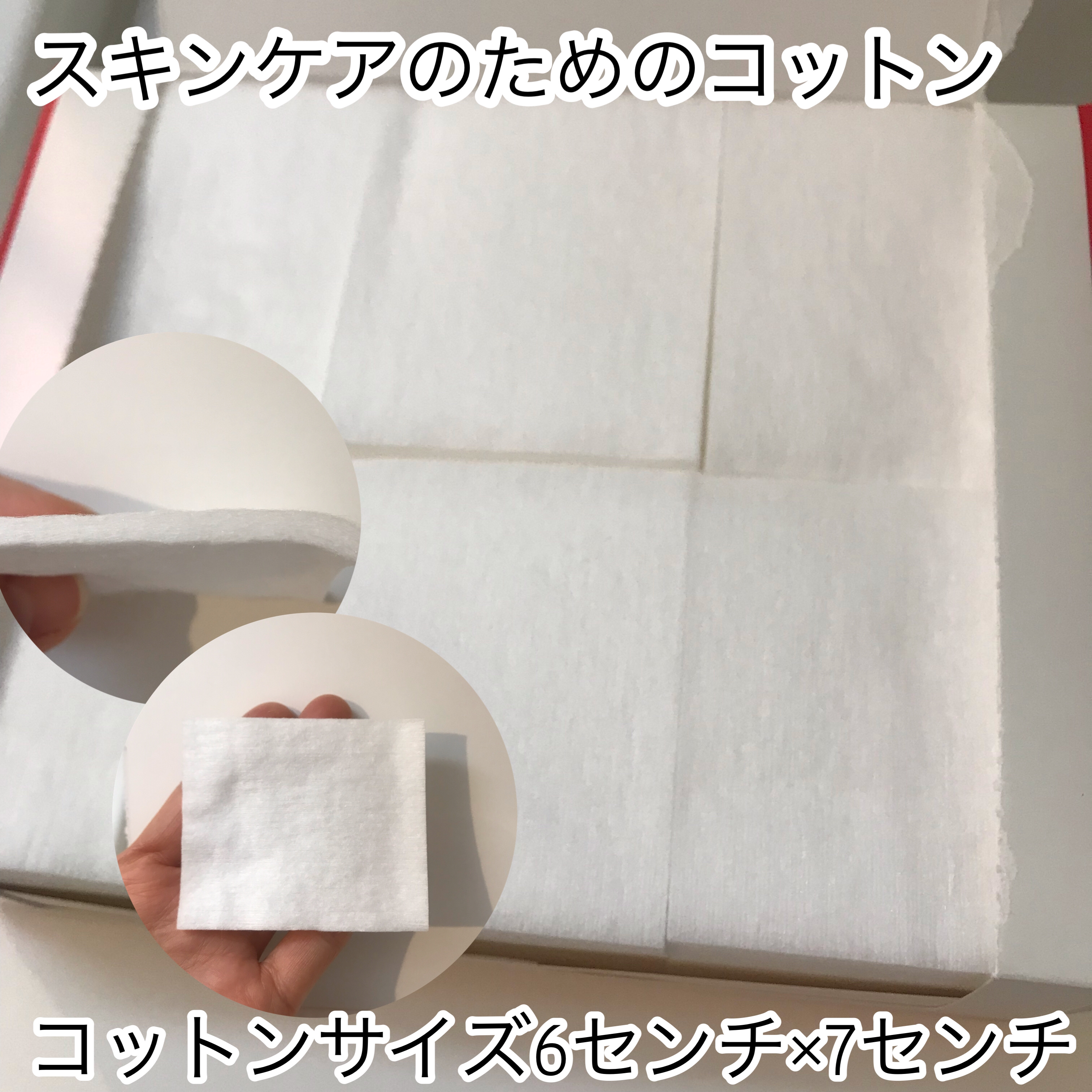 スキンケアコットン/SHISEIDO/コットンを使ったクチコミ（2枚目）