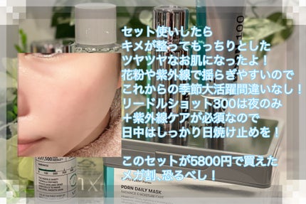 リードルショット300/VT/美容液を使ったクチコミ(7枚目)