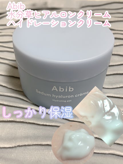 Abib  水分草ヒアルロンクリームハイドレーションクリームのクチコミ「✨しっかり水分閉じ込めてくれるクリーム✨
Abib
水分草ヒアルロンクリーム
ハイドレー.....」(1枚目)