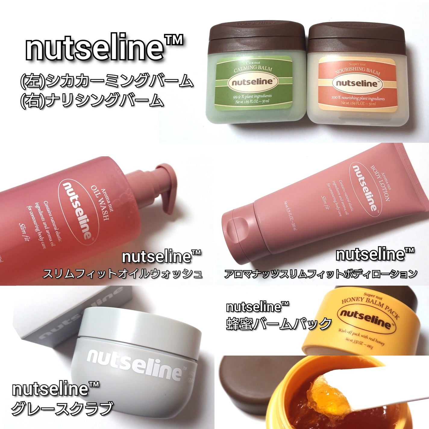 スーパーナッツナリッシングバーム/ナッツセリン/ボディクリームを使ったクチコミ(2枚目)