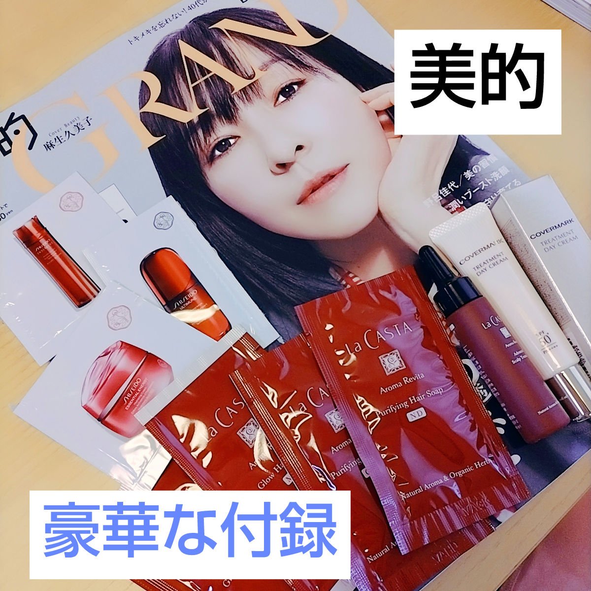 アロマ リヴァイタ ピュリファイング ヘアソープ CO/ラ・カスタ/シャンプー・コンディショナーを使ったクチコミ（1枚目）