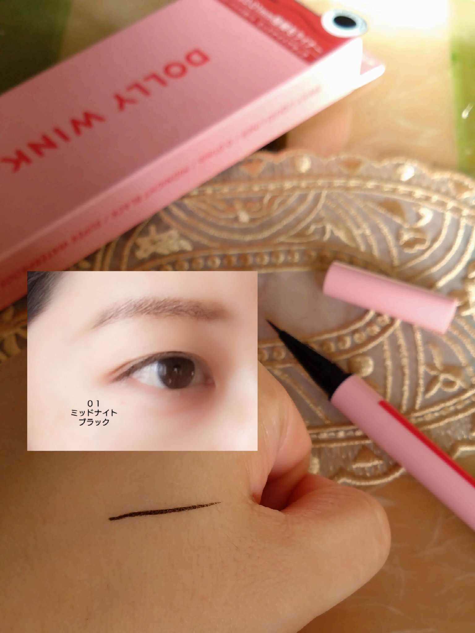 オーバルアンダーアイライナー/ドーリーウインク/ペンシルアイライナーを使ったクチコミ（2枚目）