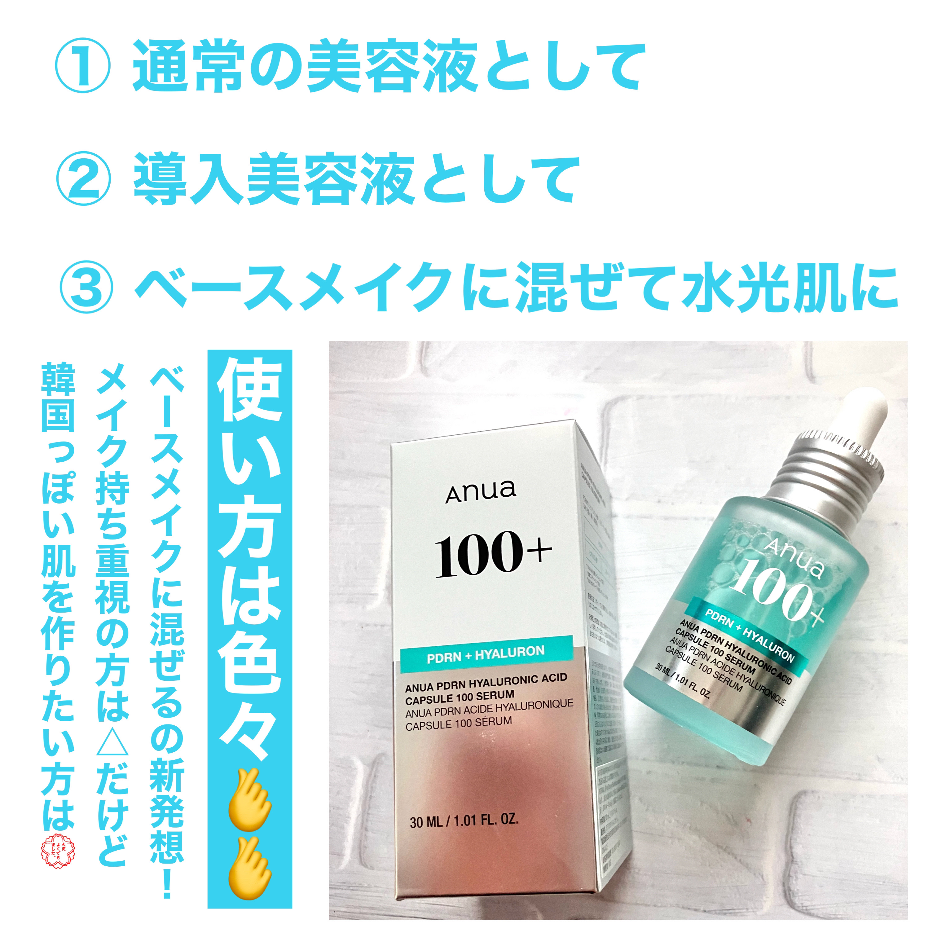 PDRNヒアルロン酸カプセル100セラム/Anua/美容液を使ったクチコミ（3枚目）