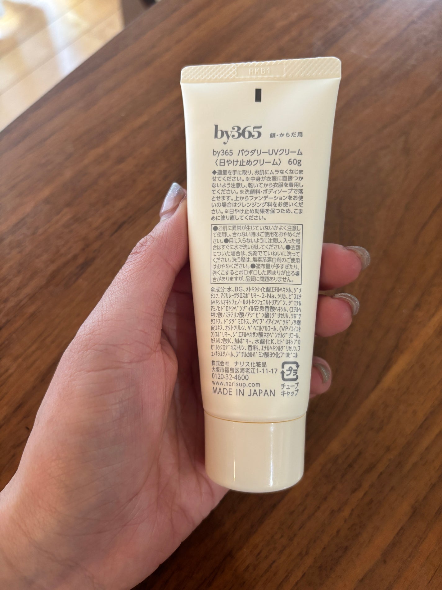 by365 パウダリーUVクリーム トーンアップ/ナリスアップ/日焼け止め・UVケアを使ったクチコミ(5枚目)