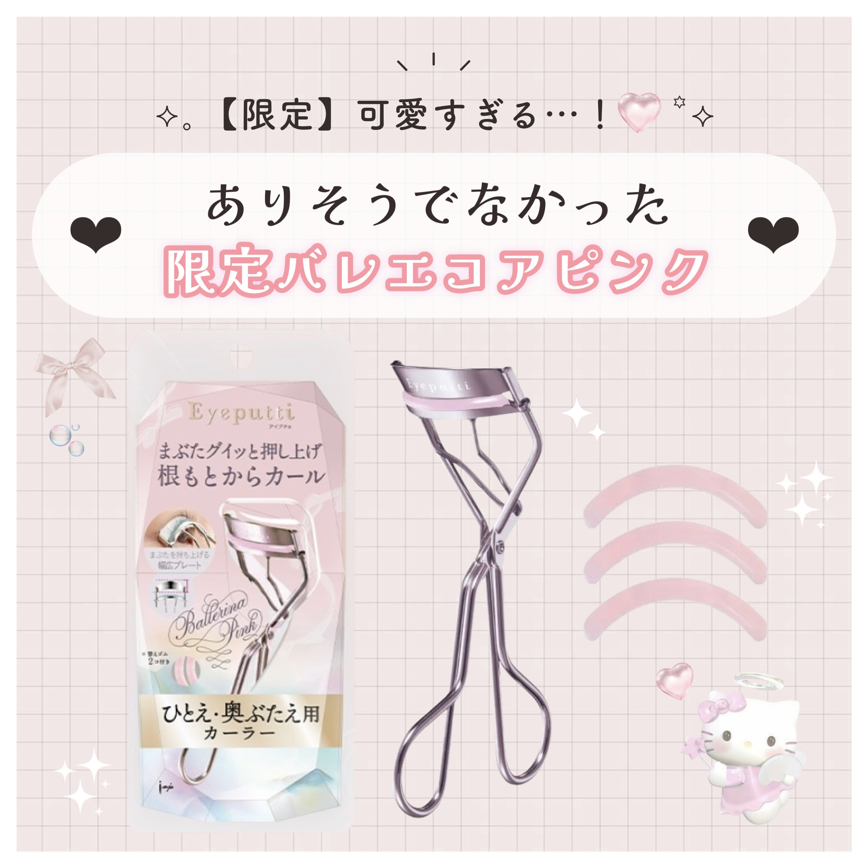 ひとえ・奥ぶたえ用カーラー/アイプチ®/ビューラーを使ったクチコミ（1枚目）