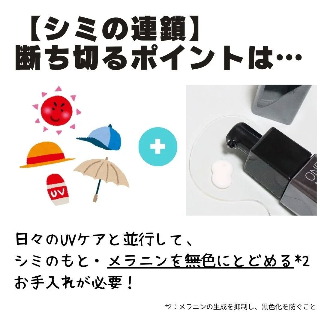 メラノショット W/ONE BY KOSE/美容液を使ったクチコミ（3枚目）