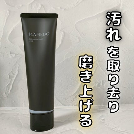 スクラビング マッド ウォッシュ/KANEBO/洗顔フォームを使ったクチコミ(1枚目)