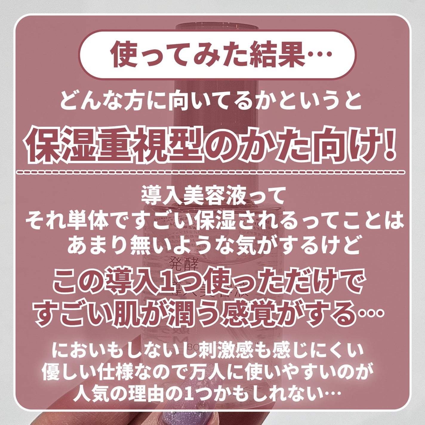 発酵導入美容液/無印良品/ブースター・導入液を使ったクチコミ(7枚目)