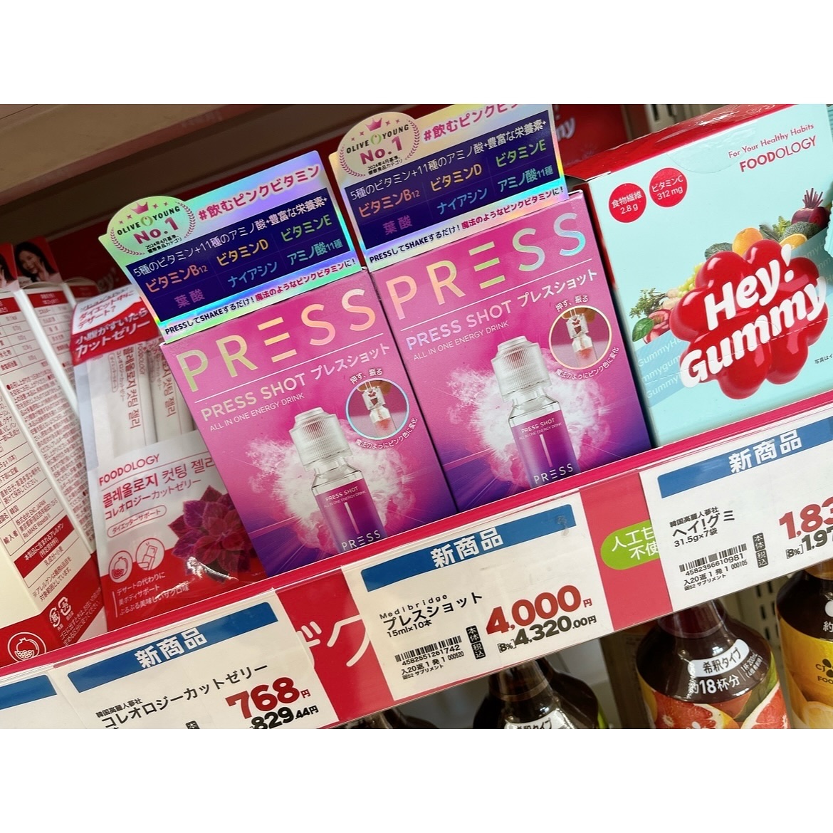 PRESS SHOT/PRESS SHOT/美容サプリメントを使ったクチコミ（2枚目）