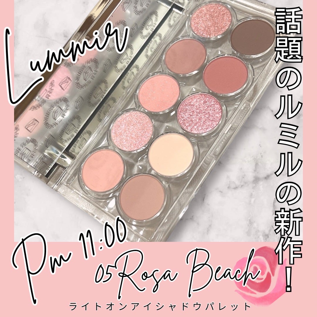 ライトオンアイズシャドウパレット/ルミル/アイシャドウパレットを使ったクチコミ(1枚目)