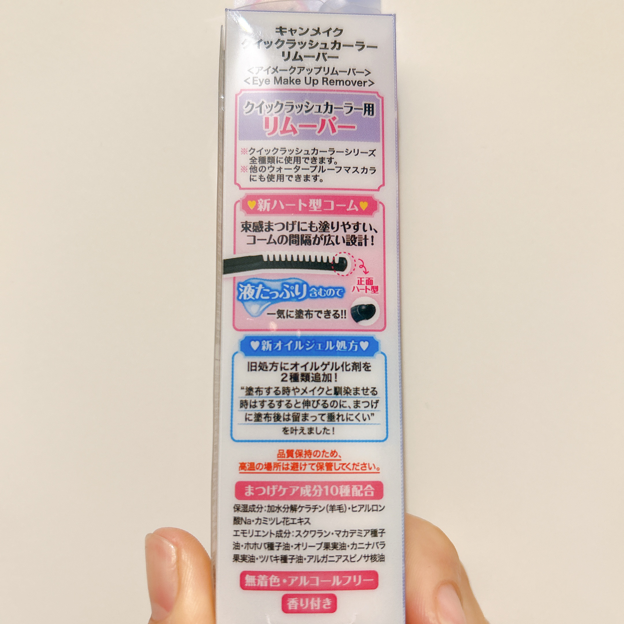 クイックラッシュカーラーリムーバー/キャンメイク/ポイントメイクリムーバーを使ったクチコミ（2枚目）