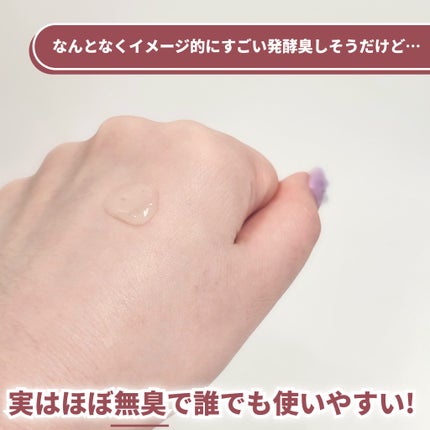 発酵導入美容液/無印良品/ブースター・導入液を使ったクチコミ(5枚目)