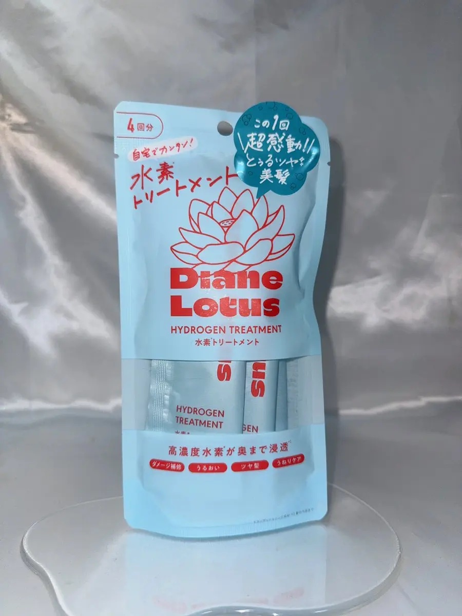 Diane Lotus 
水素トリートメント　

御縁がありお試しさせて頂きました。

4包入り1,716円（税込）なので1回あたり429円。
少々お高めですが、高濃度水素（※コンディショニング成分）配合で美容院帰りのようなとぅるツヤ感が良