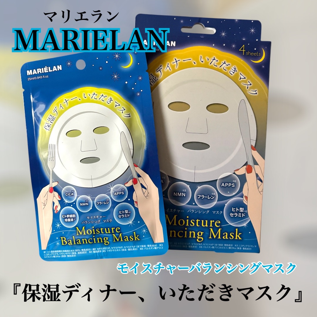 Moisture Balancing Mask/MARIÉLAN/シートマスク・パックを使ったクチコミ（1枚目）