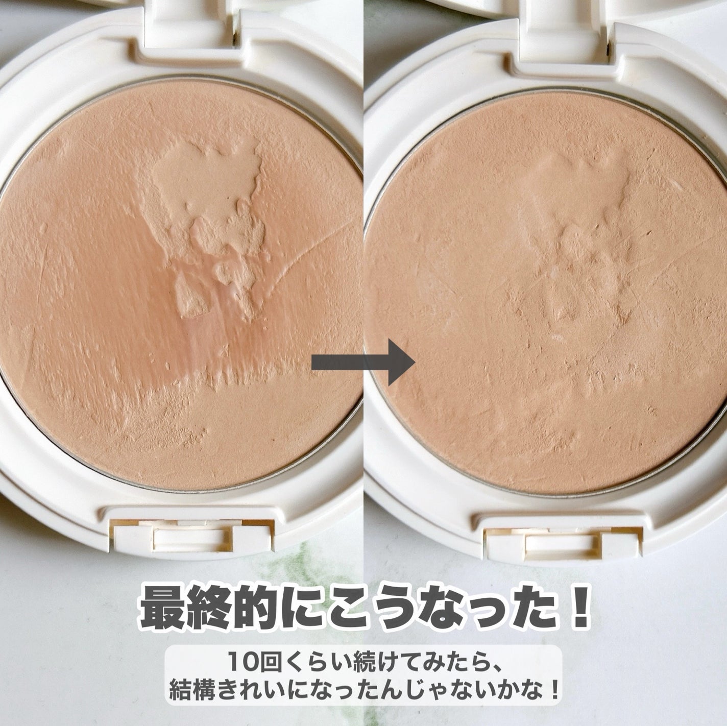 乾燥さん 保湿力プロテクトパウダー/乾燥さん/プレストパウダーを使ったクチコミ(6枚目)