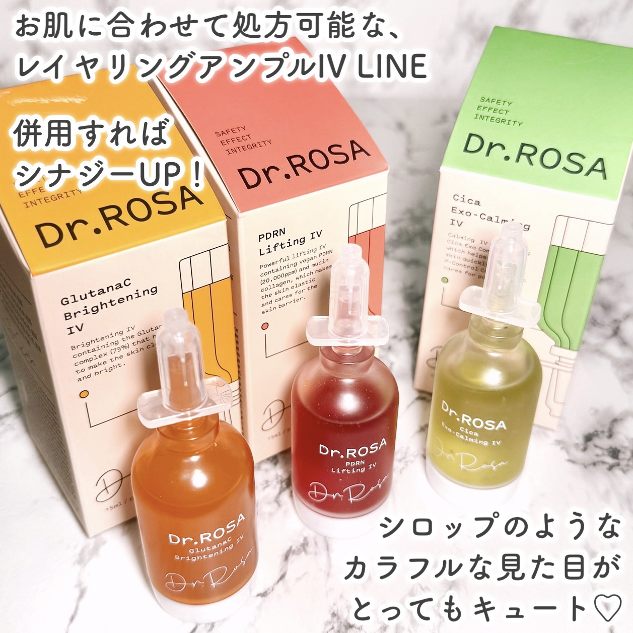 PDRNリフティング IV アンプル/Dr.ROSA/美容液を使ったクチコミ（2枚目）
