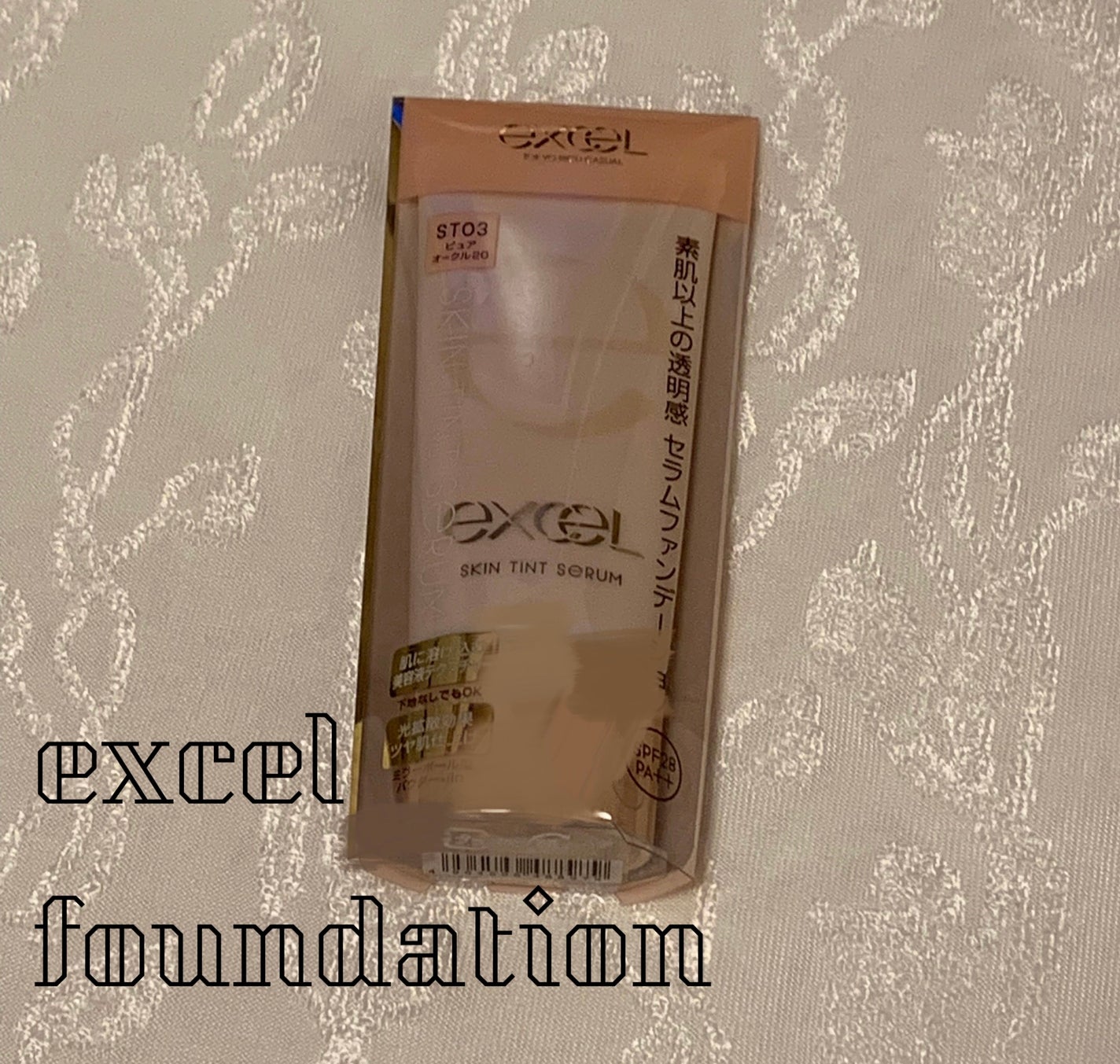 スキンティントセラム/excel/リキッドファンデーションを使ったクチコミ(1枚目)