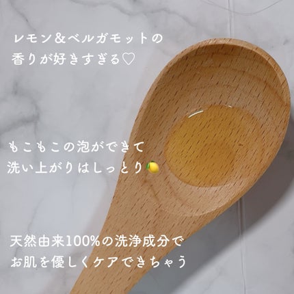 リフレッシングボディソープ(レモン&ベルガモットの香り)/Vitaming/ボディソープを使ったクチコミ(2枚目)