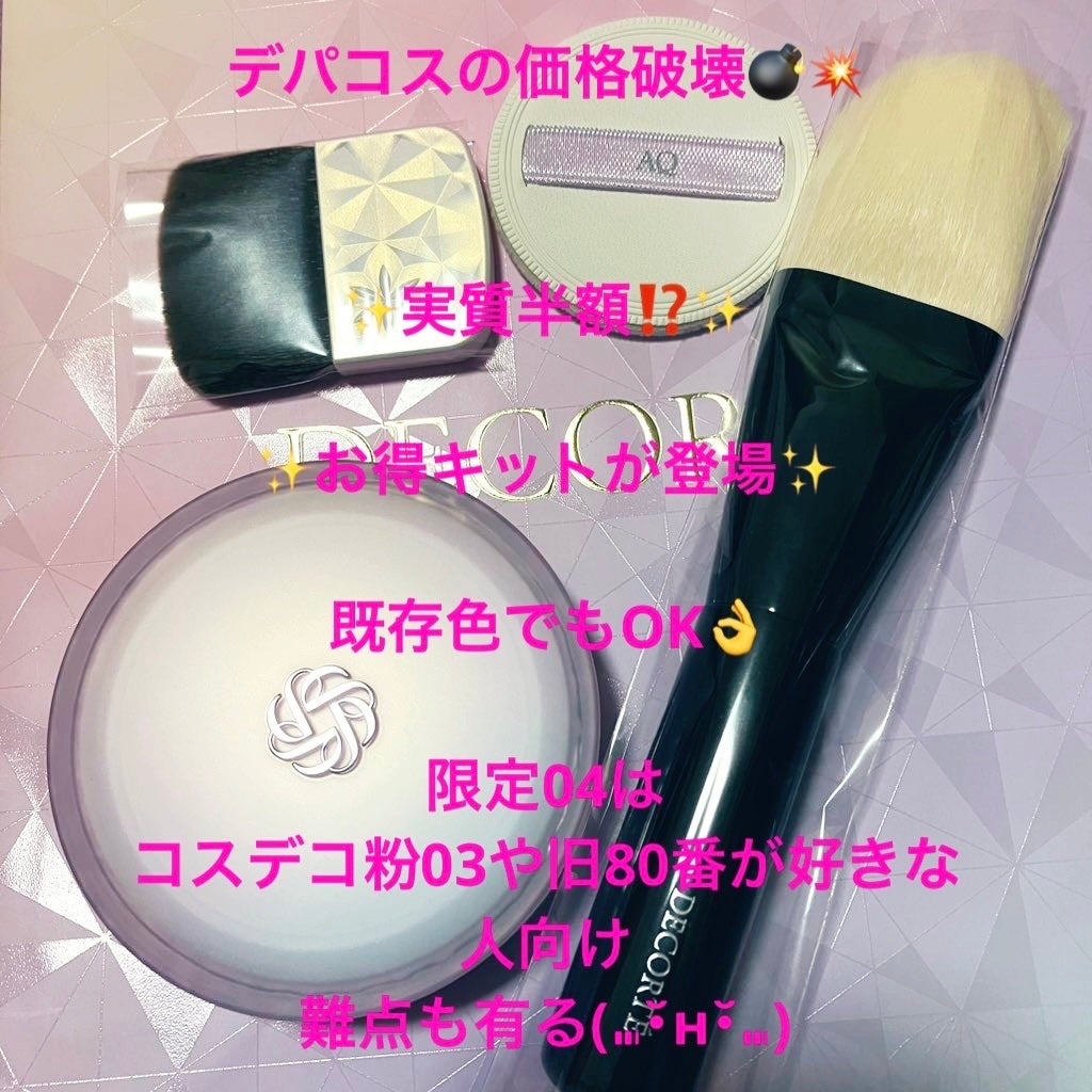 AQ オーラ リフレクター/DECORTÉ/プレストパウダーを使ったクチコミ(1枚目)