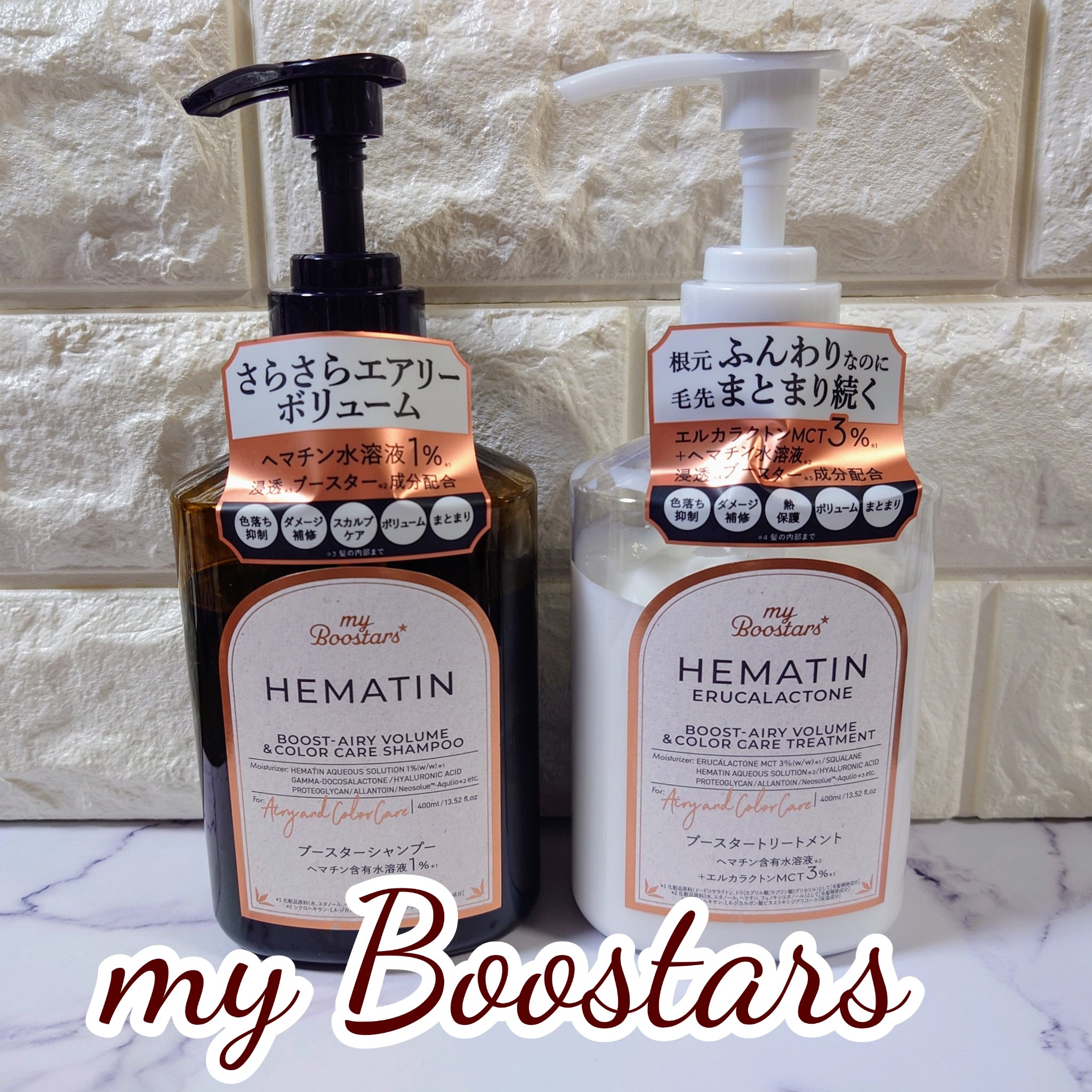 ヘマチン ブースター シャンプー /トリートメント ペアー＆ムスクの香り/マイブースターズ/市販シャンプーを使ったクチコミ（1枚目）