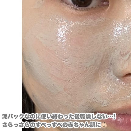 バーニッシュクレイパック 森林/PICALAY/洗い流すパック・マスクを使ったクチコミ(3枚目)