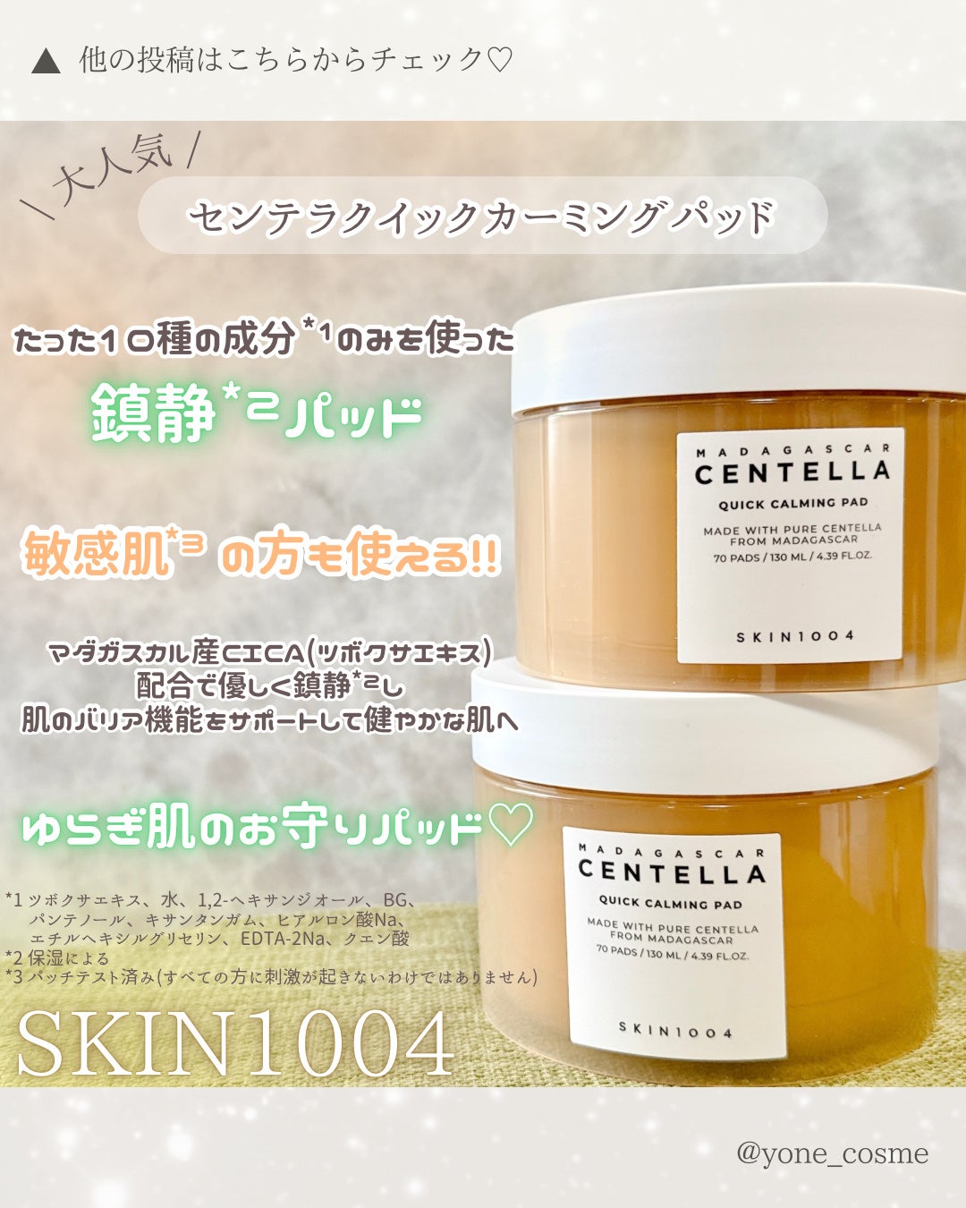 センテラ アンプル/SKIN1004/美容液を使ったクチコミ(4枚目)