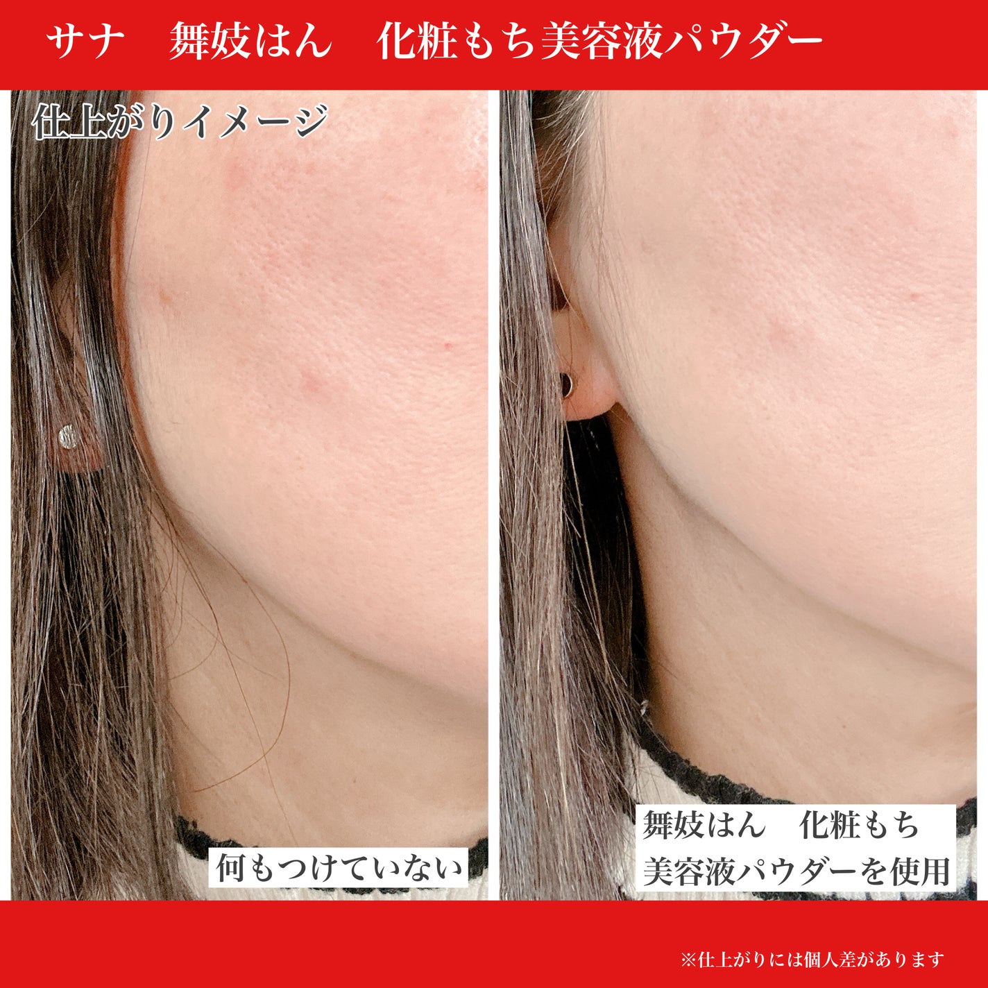 サナ 舞妓はん 化粧もち美容液パウダー/舞妓はん/プレストパウダーを使ったクチコミ(7枚目)