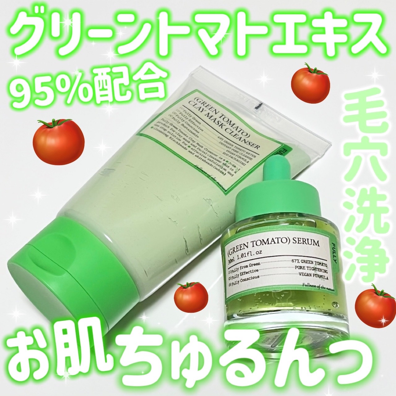 グリーントマトクレイマスククレンザー/FULLY/洗い流すパック・マスクを使ったクチコミ（1枚目）