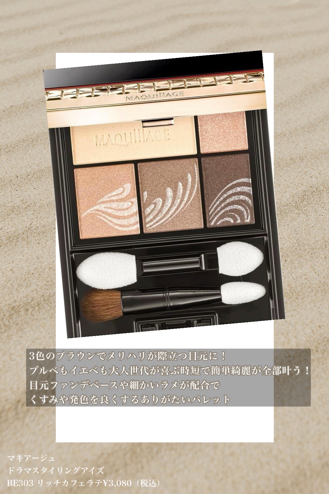 ドラマティックスタイリングアイズ/マキアージュ/アイシャドウパレットを使ったクチコミ(4枚目)