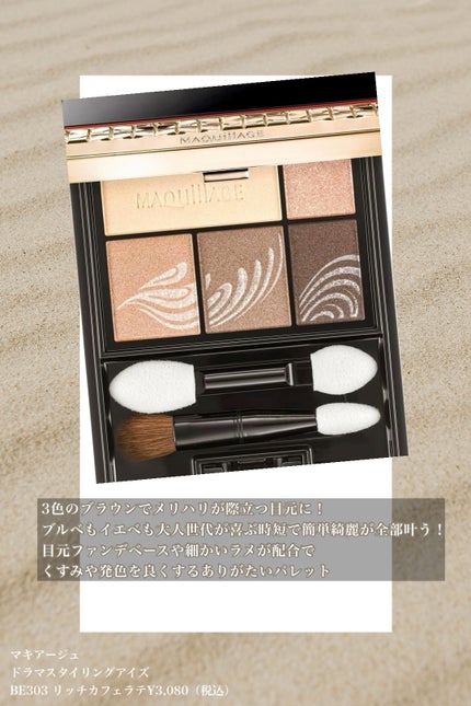 ドラマティックスタイリングアイズ/マキアージュ/アイシャドウパレットを使ったクチコミ(4枚目)