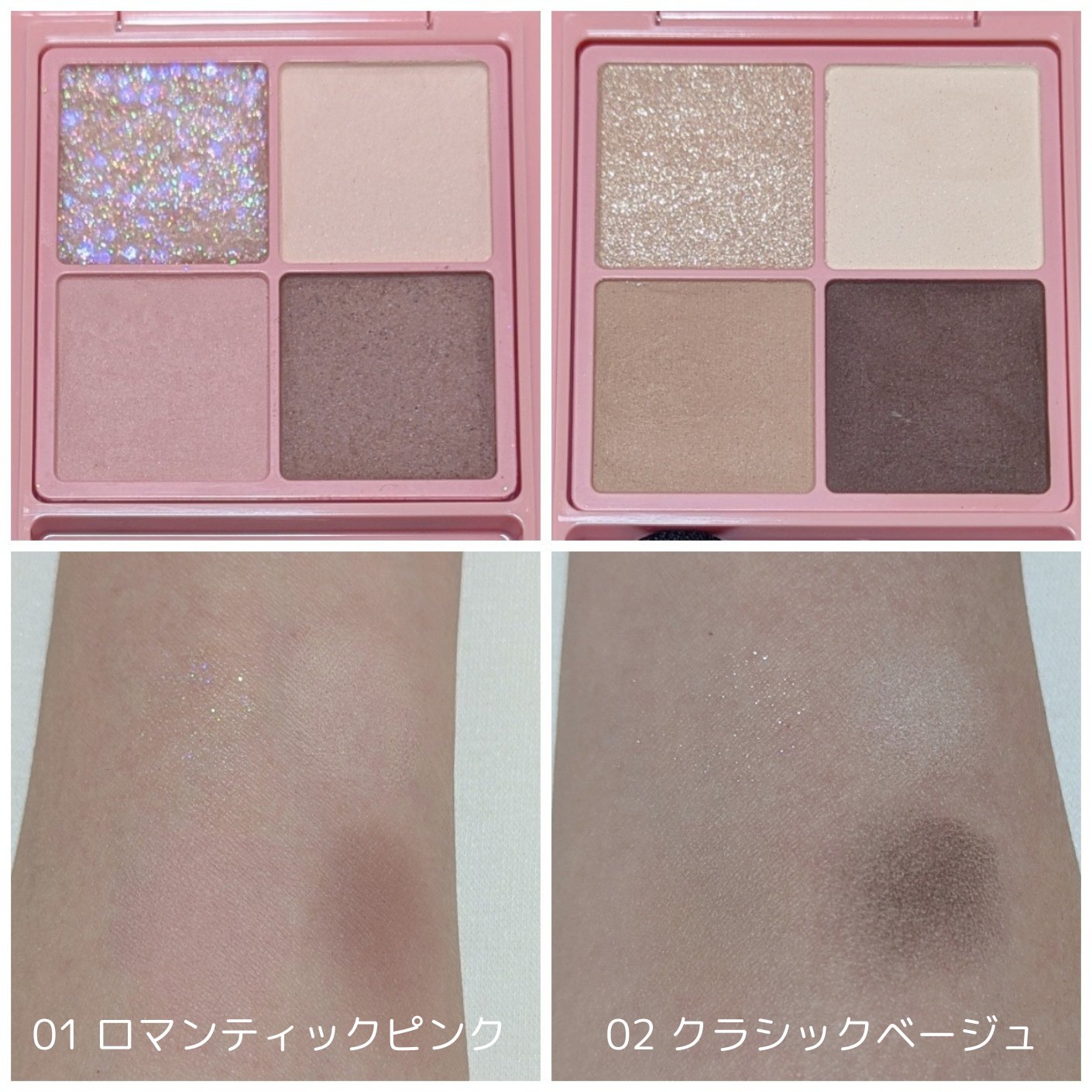 ピュアカラーアイシャドウ/ドーリーウインク/アイシャドウパレットを使ったクチコミ（2枚目）