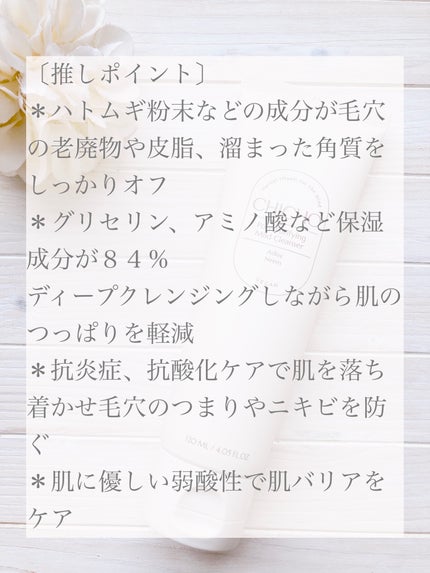ポア ピュリファイング マイルドクレンザー/CHICHO/洗顔フォームを使ったクチコミ(5枚目)