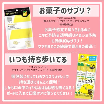 使い捨てマスク 女性・子供用 65枚入り/matsukiyo/マスクを使ったクチコミ(4枚目)