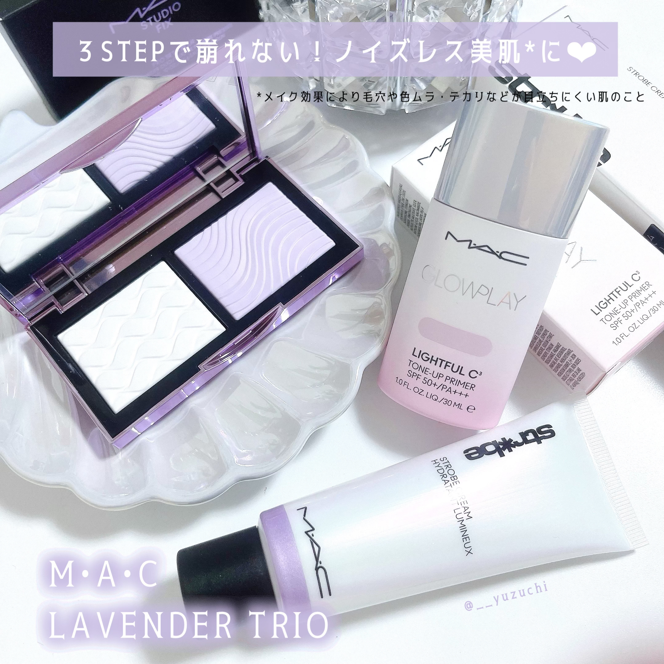 ストロボクリーム/M・A・C/化粧下地を使ったクチコミ（1枚目）