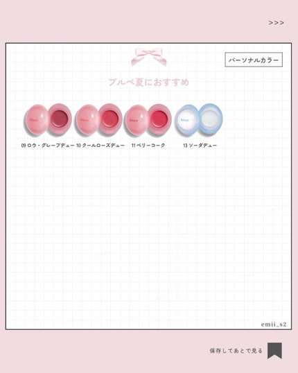 ロウグロウデューイーボール/hince/リップバームを使ったクチコミ(4枚目)