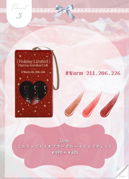 ブラーグロイリップティント/Dinto/リップティントを使ったクチコミ(7枚目)