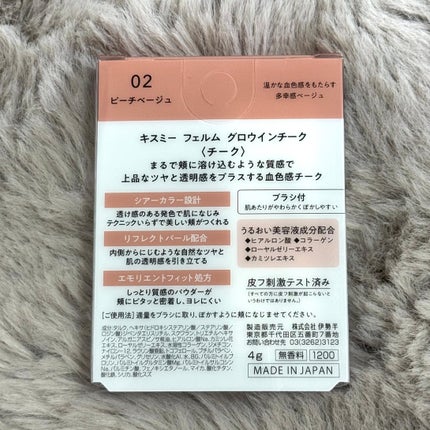キスミー フェルム グロウインチーク /キスミー/パウダーチークを使ったクチコミ(5枚目)