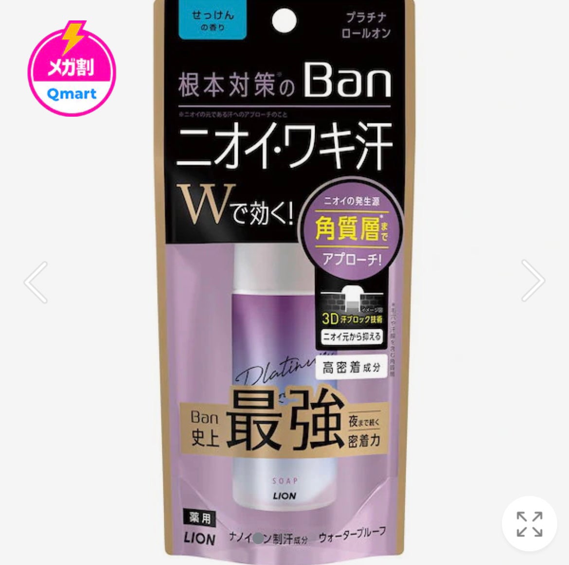 レセナ ドライシールド パウダースティック(無香性)/レセナ/デオドラント・制汗剤を使ったクチコミ(7枚目)