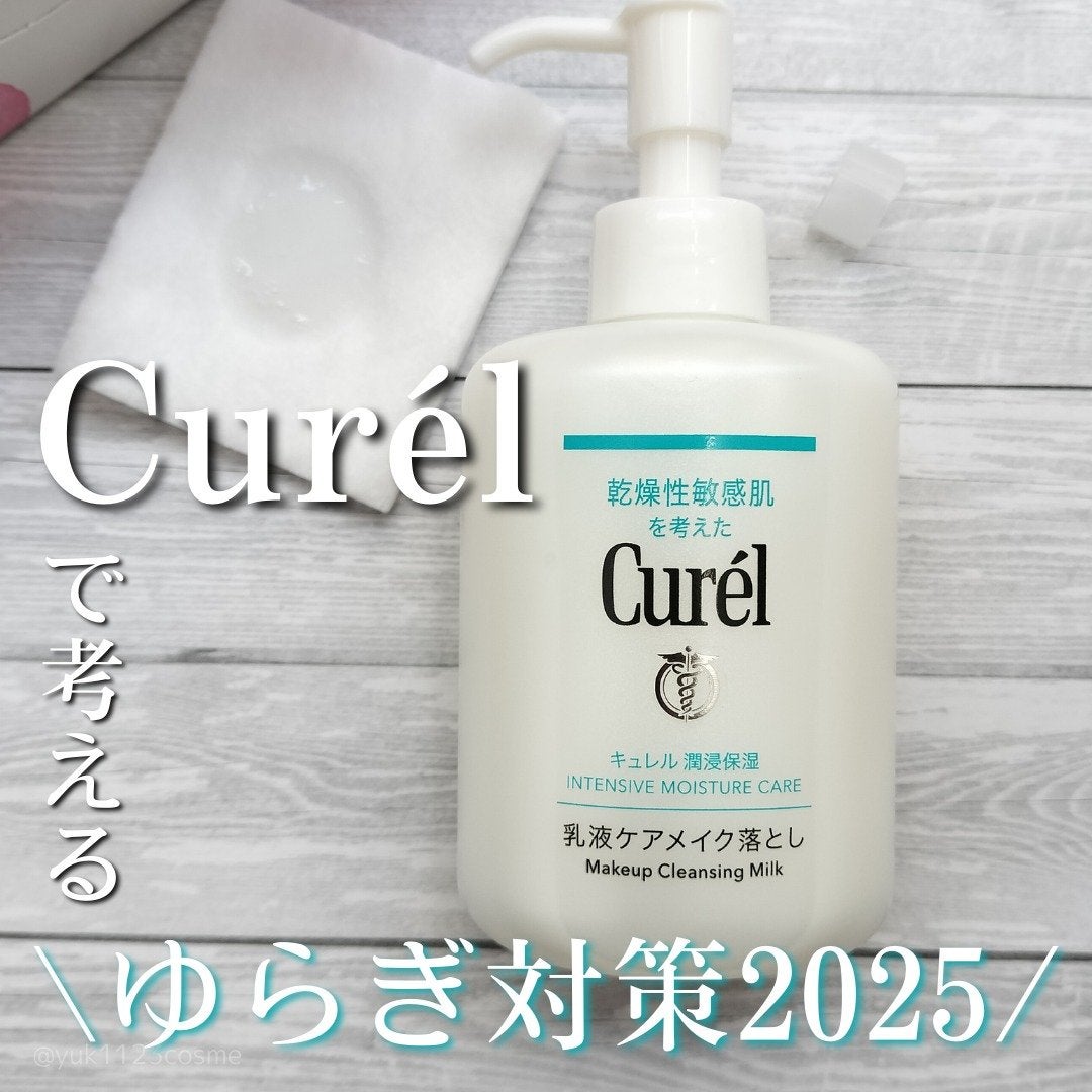 ディープモイスチャースプレー/キュレル/ミスト状化粧水を使ったクチコミ(1枚目)