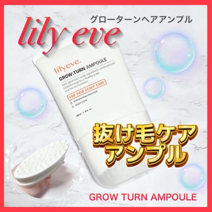 グローターン 100ml/リリーイブ/頭皮ローションを使ったクチコミ(1枚目)