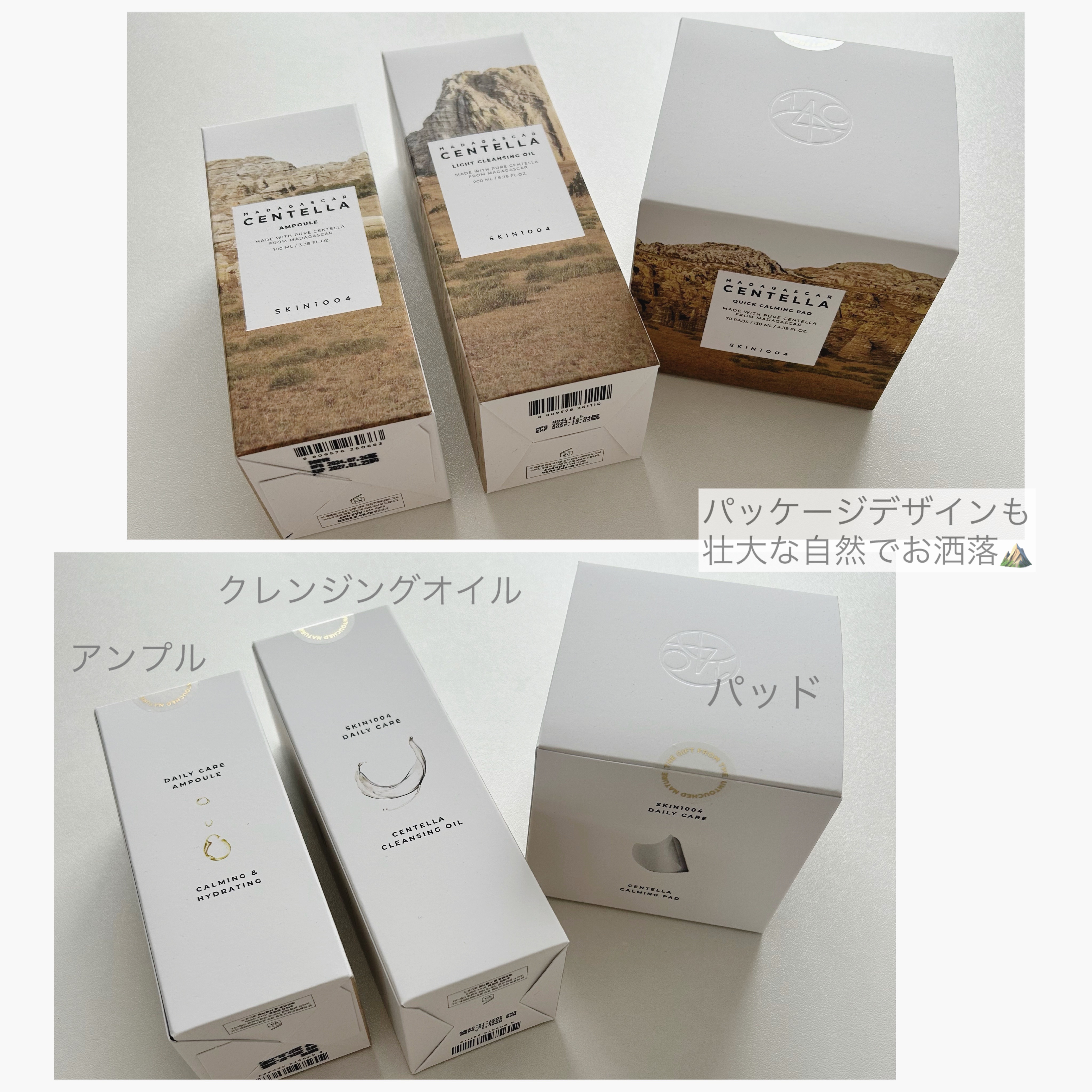 センテラ ライトクレンジングオイル/SKIN1004/オイルクレンジングを使ったクチコミ（2枚目）