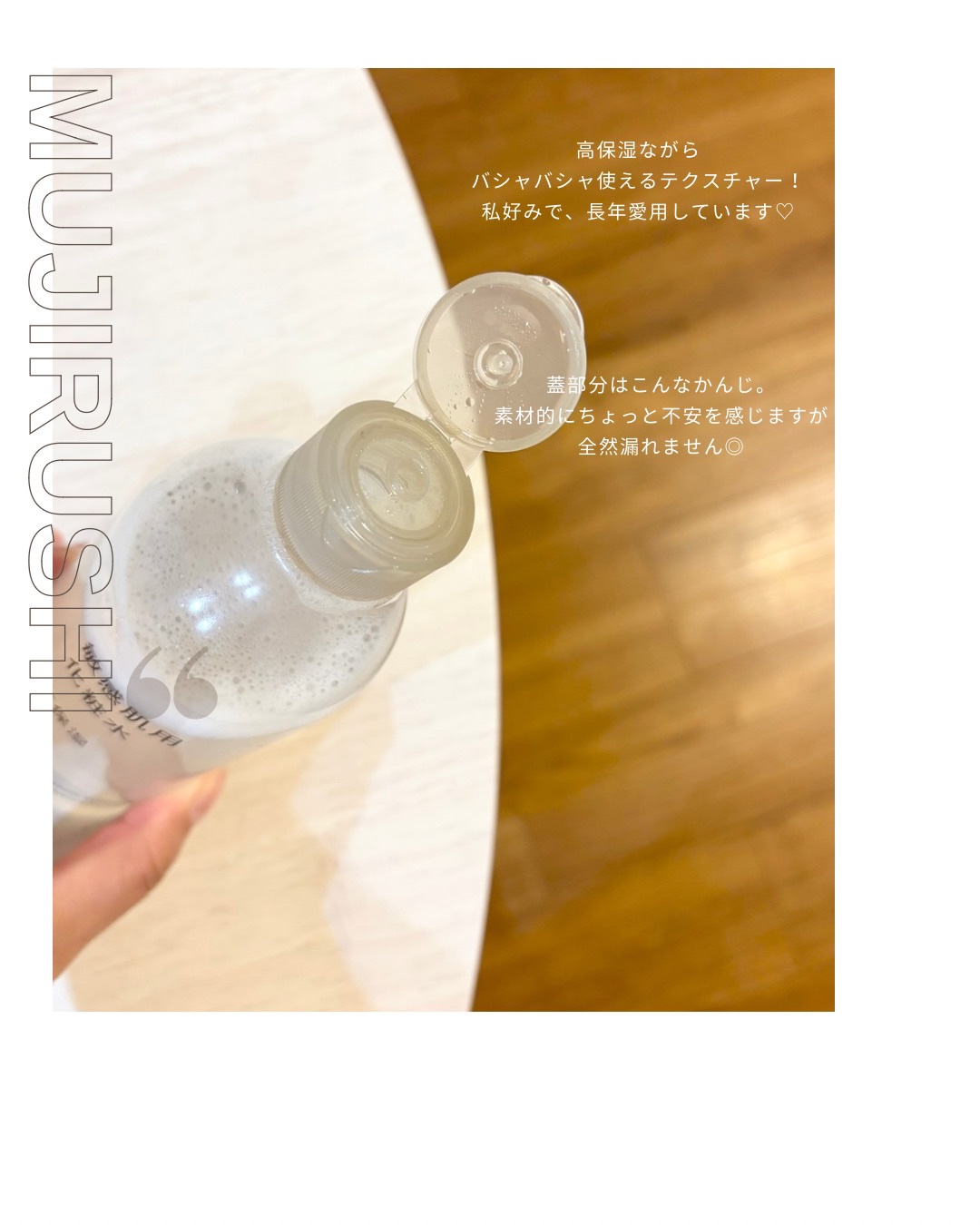 敏感肌用化粧水　高保湿/無印良品/化粧水を使ったクチコミ（3枚目）