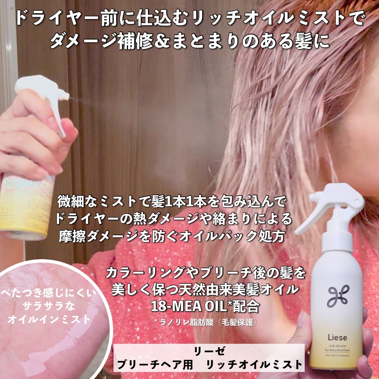 リーゼ ブリーチヘア用 アイロン下地セラム/リーゼ/プレスタイリング・寝ぐせ直しを使ったクチコミ(3枚目)