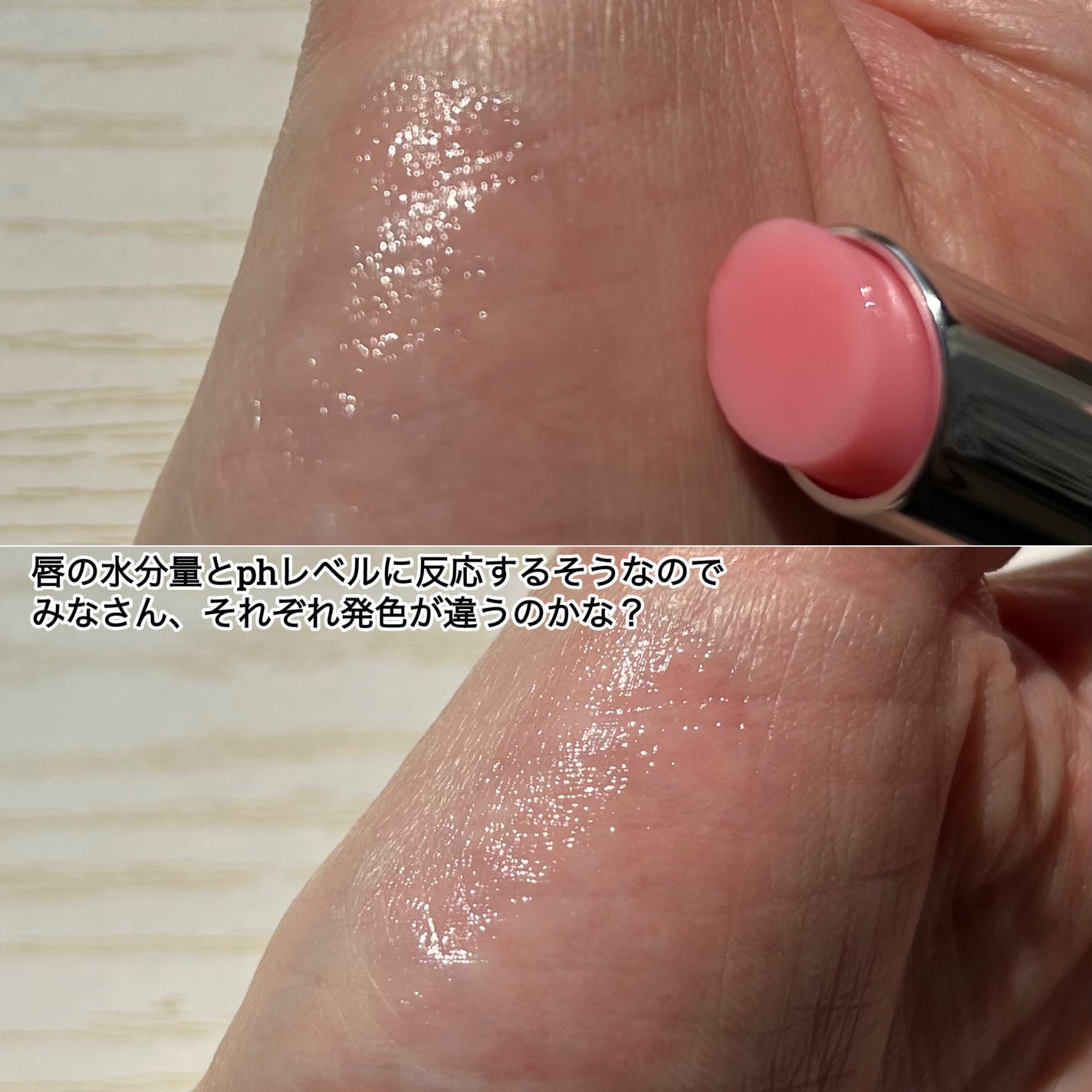 ディオール アディクト リップ グロウ/Dior/リップバームを使ったクチコミ(7枚目)