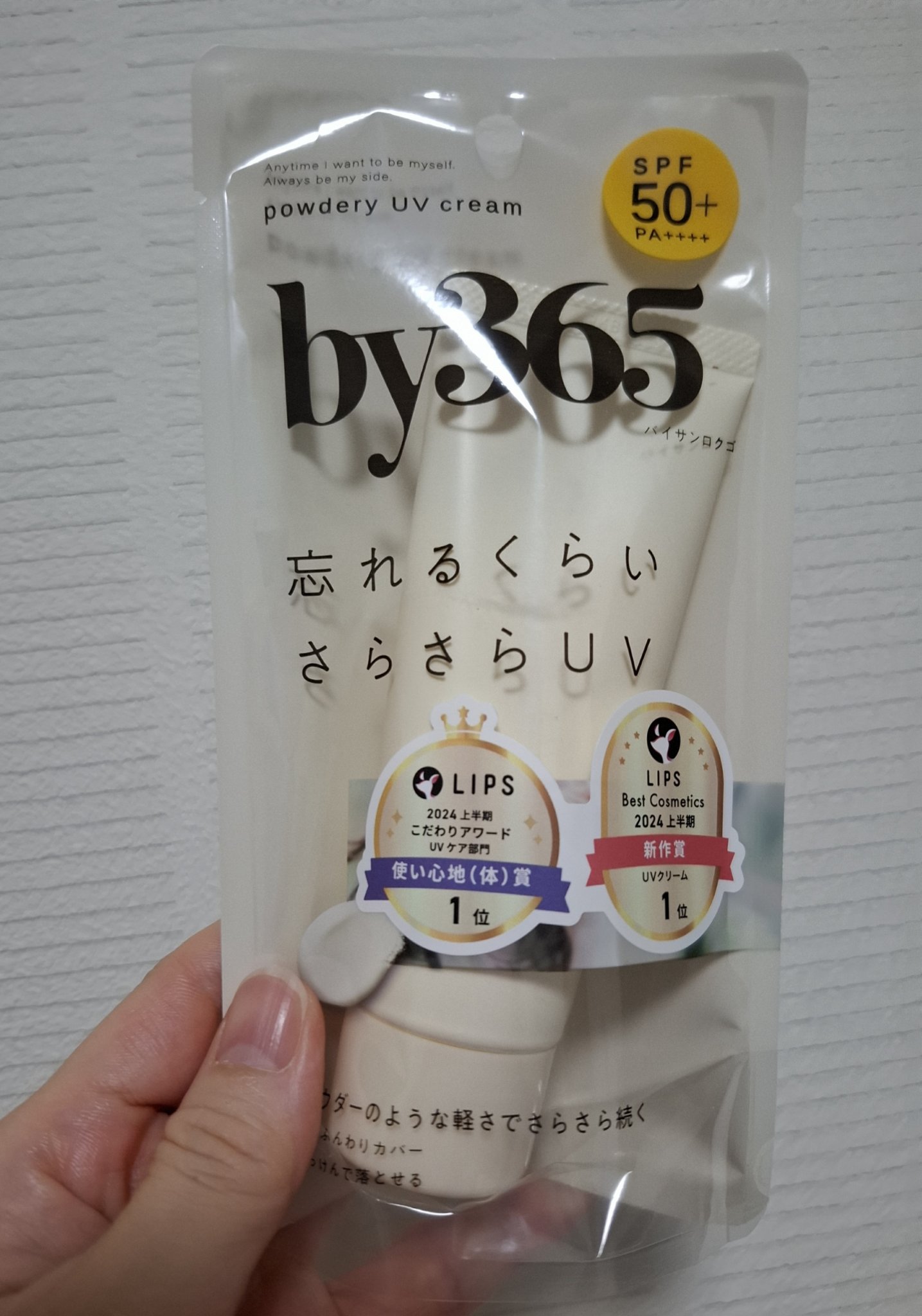 by365 パウダリーUVクリーム/ナリスアップ/日焼け止めクリームを使ったクチコミ（1枚目）