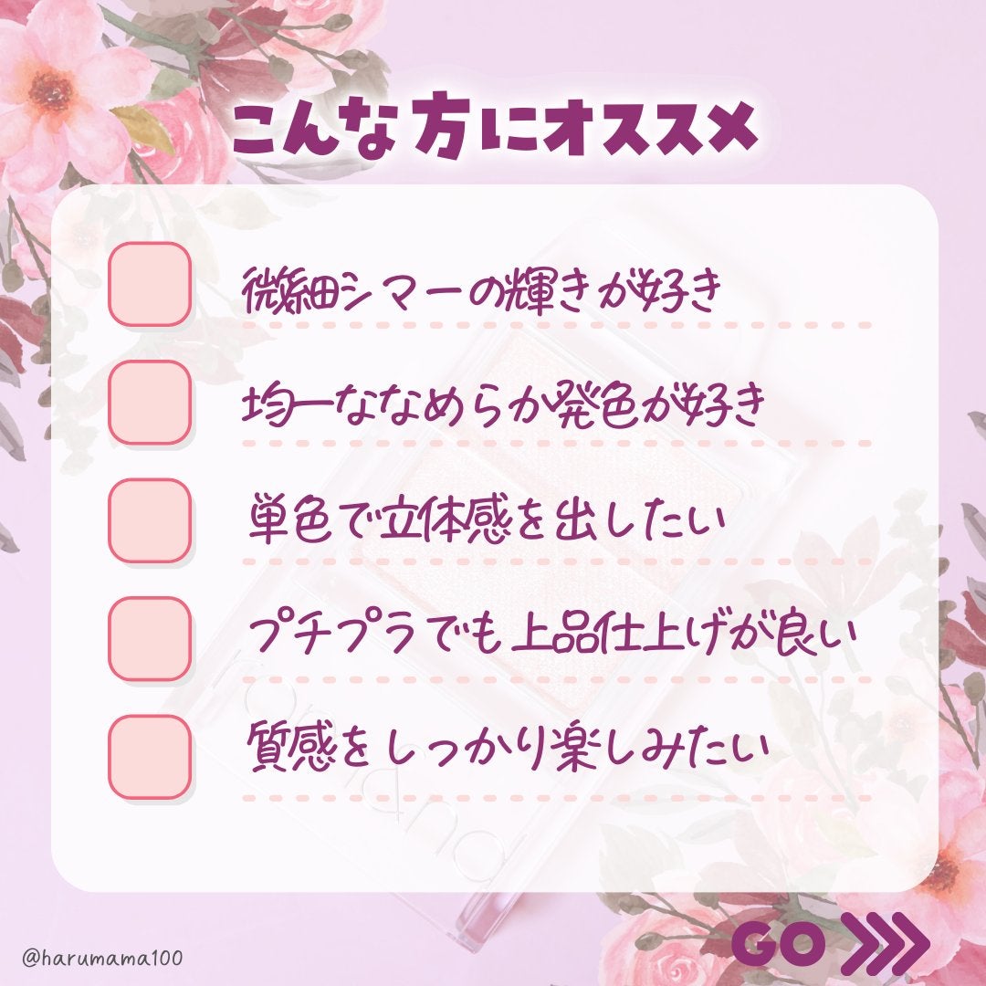 スライドインシングル/rom&nd/単色アイシャドウを使ったクチコミ(3枚目)