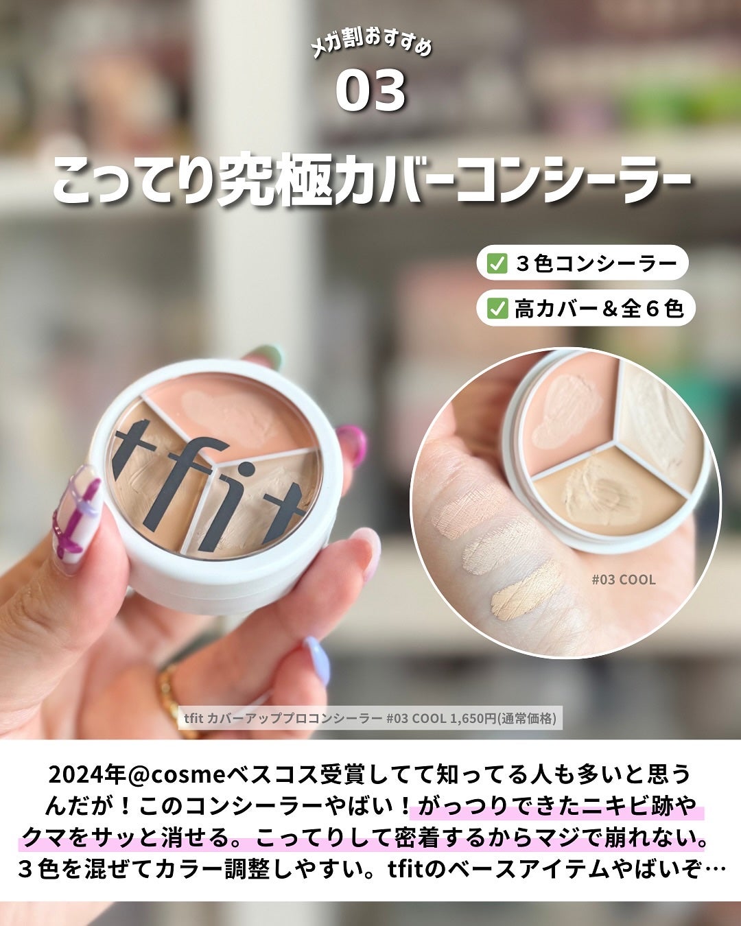 ケコ|アラサー韓コスマニア on LIPS 「もうバズってるものもあるけどwなるべくランキング上位には載らな..」(4枚目)