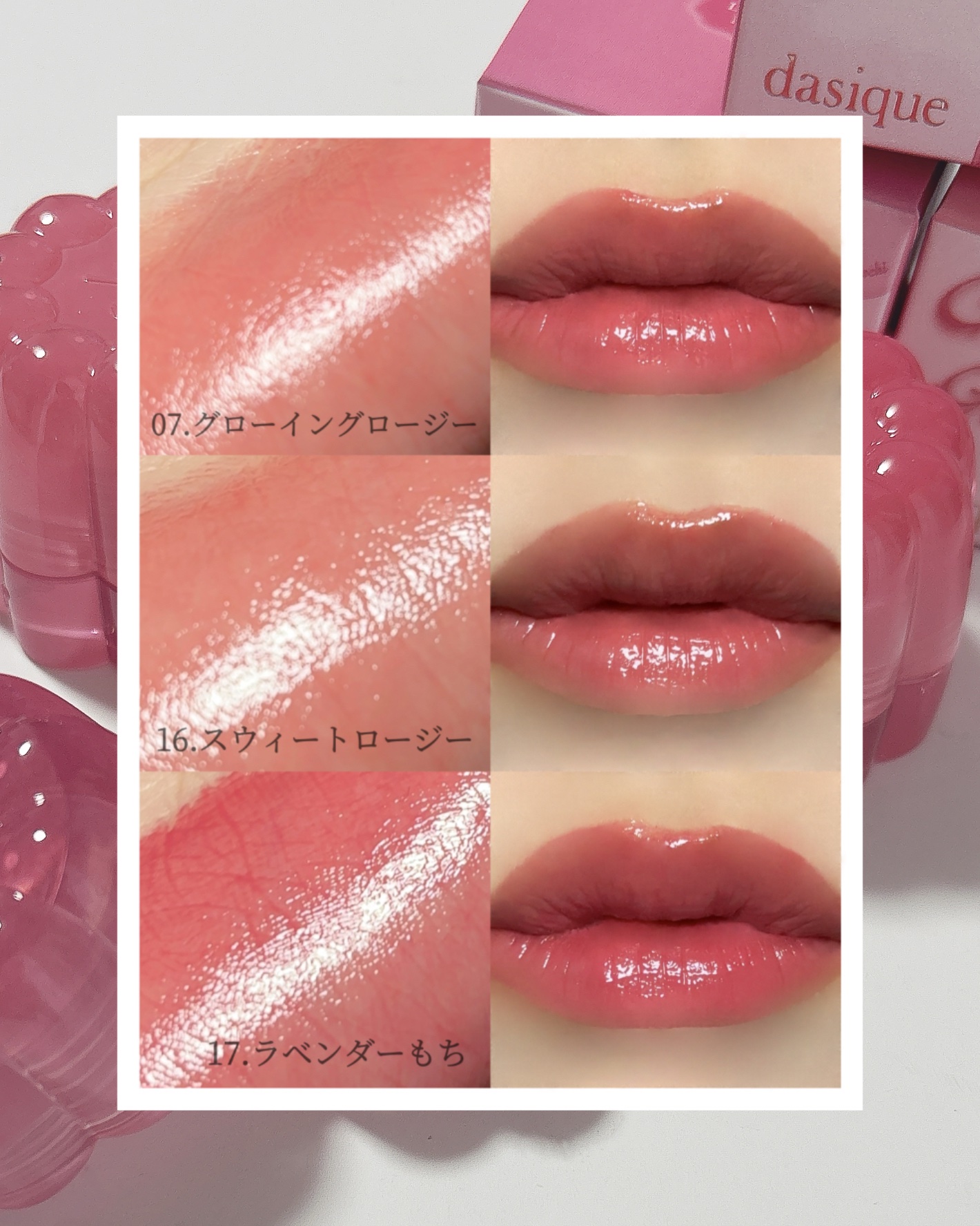 チューインググロウポット/dasique/口紅を使ったクチコミ（3枚目）