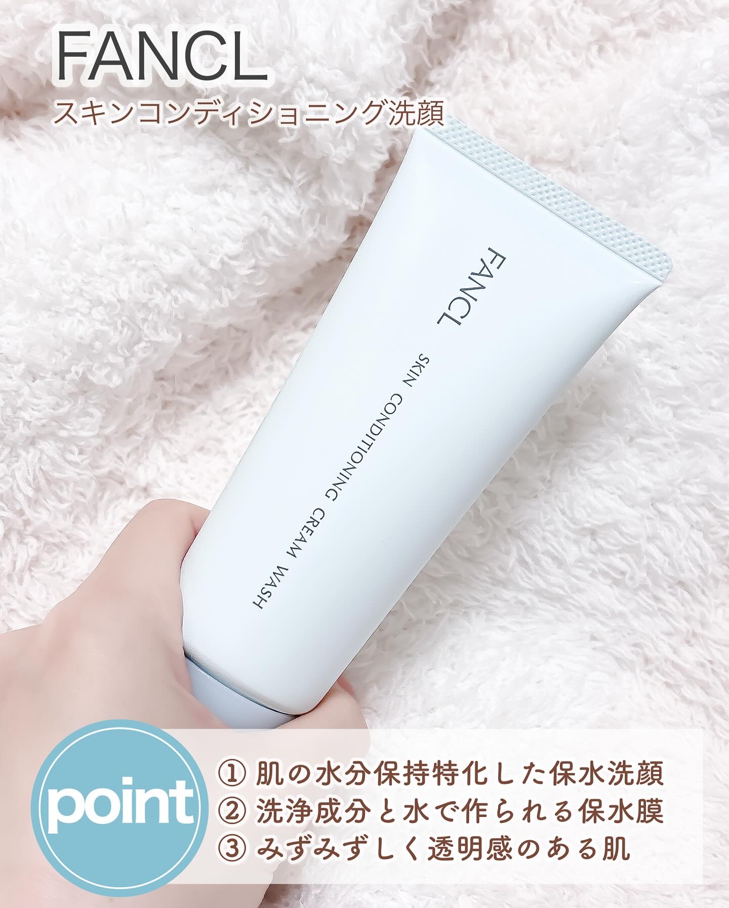 スキンコンディショニング洗顔/ファンケル/洗顔フォームを使ったクチコミ（2枚目）
